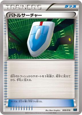 VS Seeker card from XYF: Golduck BREAK + Palkia-EX Combo Deck