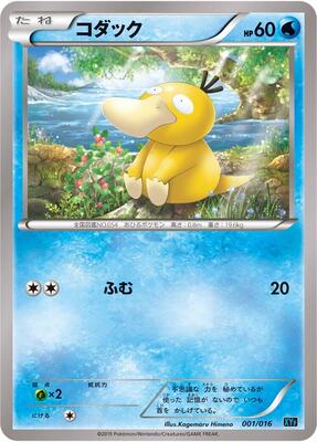 Psyduck card from XYF: Golduck BREAK + Palkia-EX Combo Deck