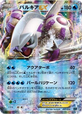 Palkia EX card from XYF: Golduck BREAK + Palkia-EX Combo Deck