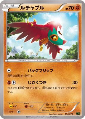 Hawlucha card from XYG: Zygarde-EX Perfect Battle Deck