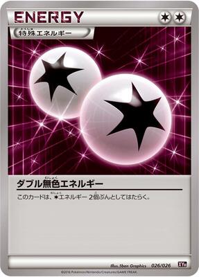 Double Colorless Energy card from XYH: M Audino-EX Mega Battle Deck