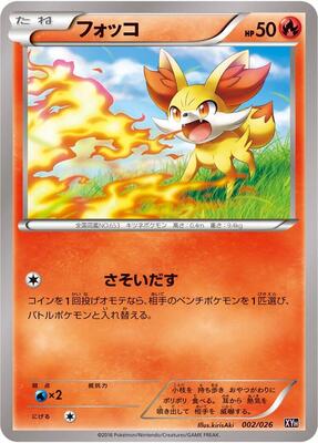 Fennekin card from XYH: M Audino-EX Mega Battle Deck