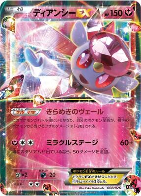 Diancie EX card from XYH: M Audino-EX Mega Battle Deck