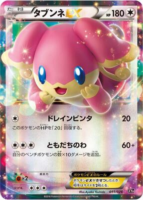 Audino EX card from XYH: M Audino-EX Mega Battle Deck