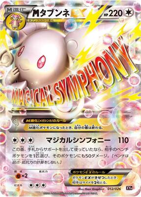 Mega Audino EX card from XYH: M Audino-EX Mega Battle Deck