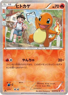 Charmander card from CP3: PokeKyun Collection