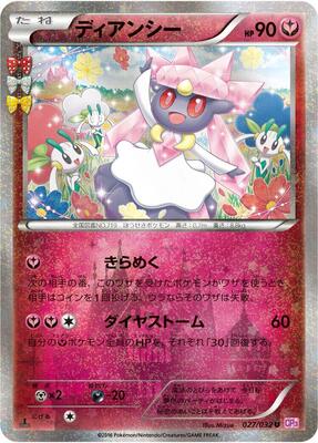 Diancie card from CP3: PokeKyun Collection
