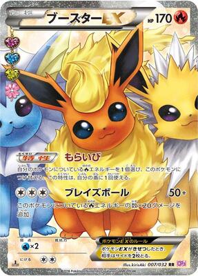 Flareon EX - 007/032 card from CP3: PokeKyun Collection
