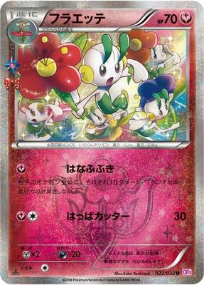 Floette card from CP3: PokeKyun Collection