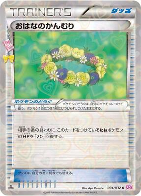 Floral Crown card from CP3: PokeKyun Collection