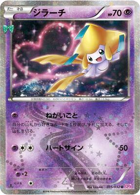 Jirachi card from CP3: PokeKyun Collection