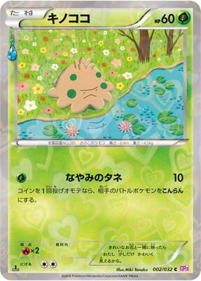Shroomish card from CP3: PokeKyun Collection