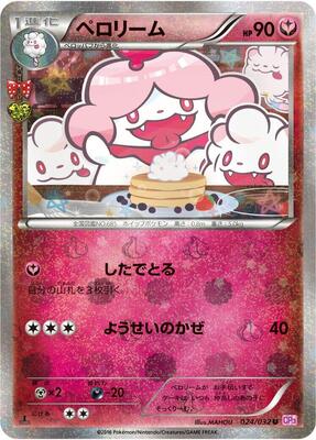 Slurpuff card from CP3: PokeKyun Collection