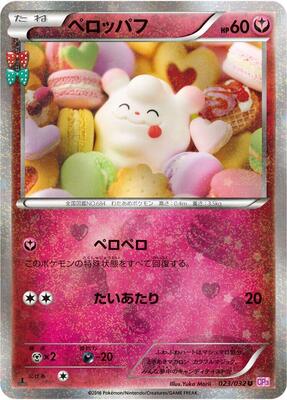 Swirlix card from CP3: PokeKyun Collection