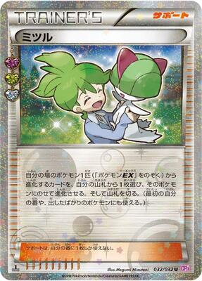 Wally card from CP3: PokeKyun Collection