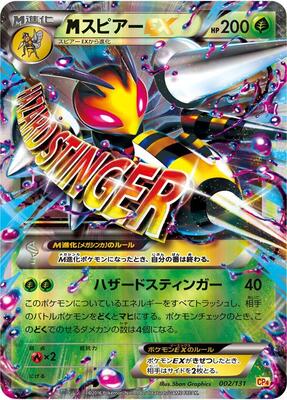 Mega Beedrill EX card from CP4: Premium Champion Pack