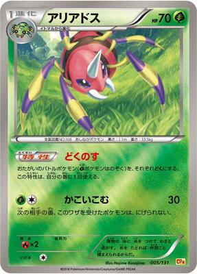 Ariados card from CP4: Premium Champion Pack
