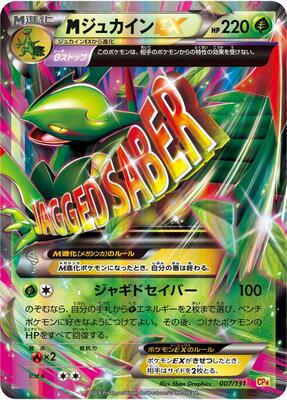 Sceptile card from CP4: Premium Champion Pack