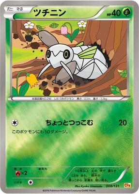 Nincada card from CP4: Premium Champion Pack