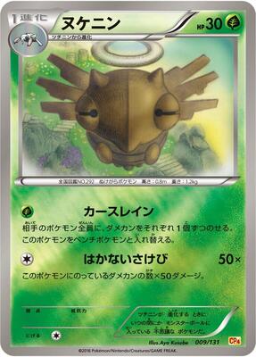 Shedinja card from CP4: Premium Champion Pack