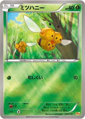 Combee card from CP4: Premium Champion Pack