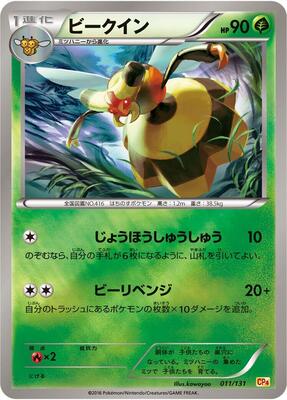 Vespiquen card from CP4: Premium Champion Pack
