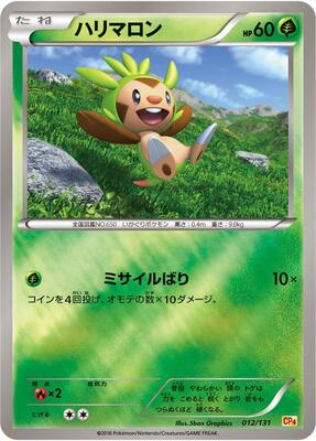 Chespin card from CP4: Premium Champion Pack