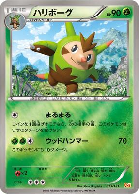 Quilladin card from CP4: Premium Champion Pack