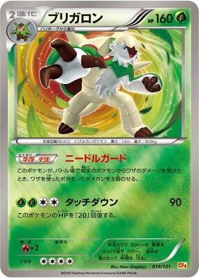 Chesnaught card from CP4: Premium Champion Pack