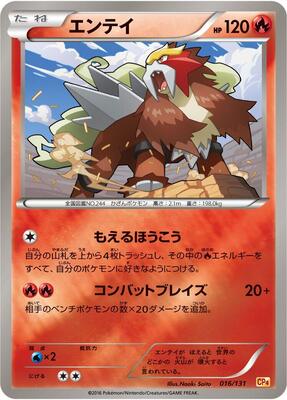 Entei card from CP4: Premium Champion Pack