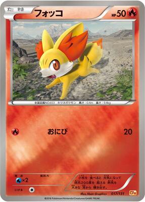 Fennekin card from CP4: Premium Champion Pack