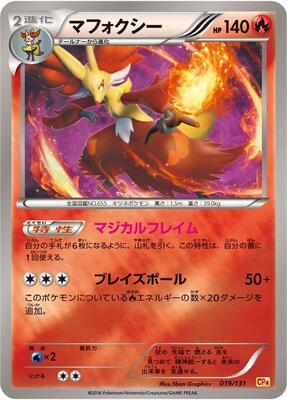 Delphox card from CP4: Premium Champion Pack