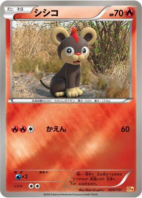 Litleo card from CP4: Premium Champion Pack