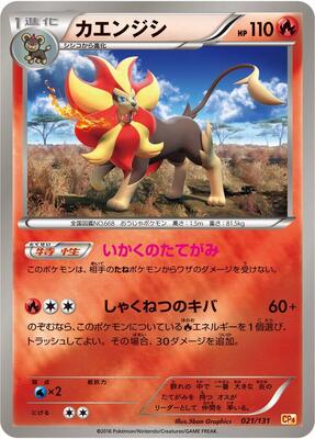 Pyroar - 021/131 card from CP4: Premium Champion Pack