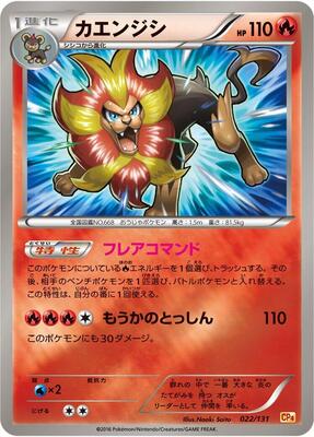 Pyroar - 022/131 card from CP4: Premium Champion Pack