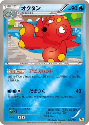 Octillery card from CP4: Premium Champion Pack