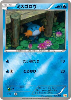 Mudkip card from CP4: Premium Champion Pack