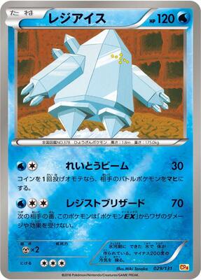 Regice card from CP4: Premium Champion Pack