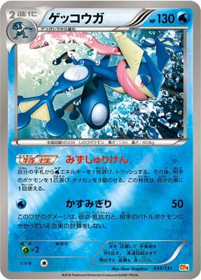 Greninja card from CP4: Premium Champion Pack