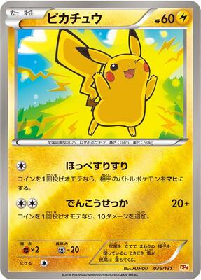 Pikachu card from CP4: Premium Champion Pack