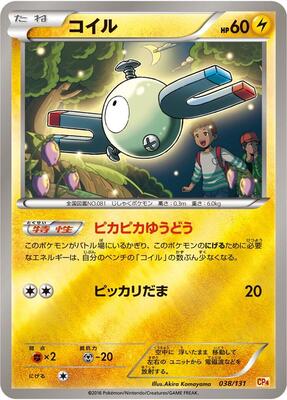 Magnemite card from CP4: Premium Champion Pack