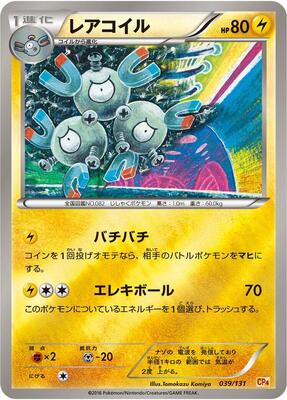 Magneton card from CP4: Premium Champion Pack