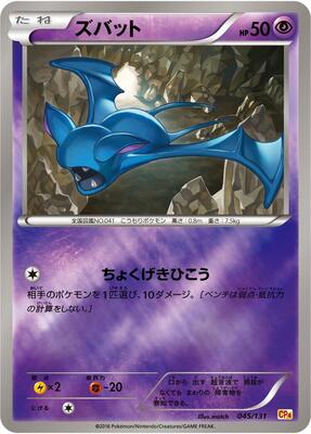 Zubat card from CP4: Premium Champion Pack