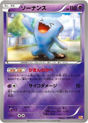 Wobbuffet card from CP4: Premium Champion Pack