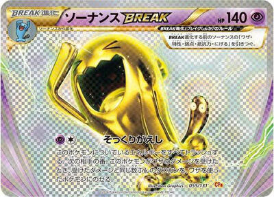 Wobbuffet BREAK card from CP4: Premium Champion Pack