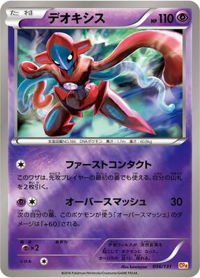 Deoxys card from CP4: Premium Champion Pack