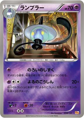 Lampent card from CP4: Premium Champion Pack