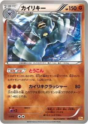 Machamp card from CP4: Premium Champion Pack