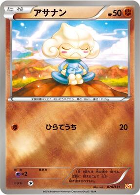 Meditite card from CP4: Premium Champion Pack