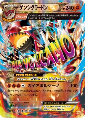 Primal Groudon EX card from CP4: Premium Champion Pack